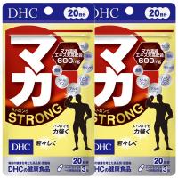 DHC マカ ストロング 20日分 60粒×2個セット メール便送料無料 | くすりの勉強堂