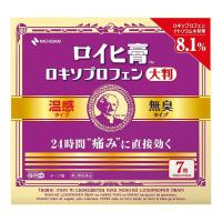 【第2類医薬品】ロイヒ膏 ロキソプロフェン 大判 7枚入 メール便送料無料 | くすりの勉強堂