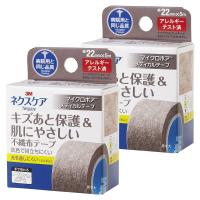 ネクスケア キズあと保護＆肌にやさしい不織布テープ ブラウン 22mm×5m×2個セット メール便送料無料 | くすりの勉強堂