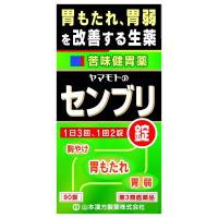 【第3類医薬品】  山本漢方 センブリ錠 90錠 | くすりの勉強堂