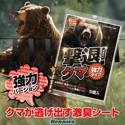 クマ忌避剤のおすすめ人気商品一覧 通販 - Yahoo!ショッピング