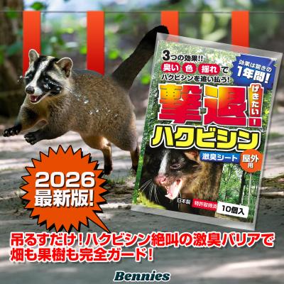 ヤモリ 忌避剤のおすすめ人気商品一覧 通販 - Yahoo!ショッピング