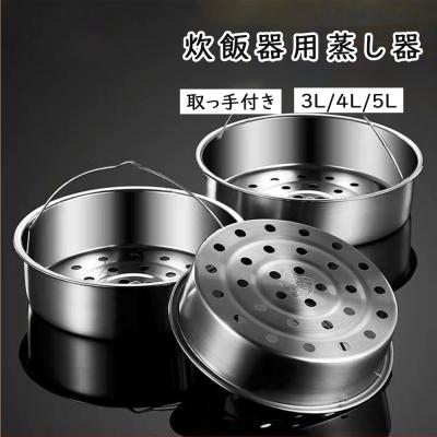 炊飯器用蒸し器のおすすめ人気商品一覧 通販 - Yahoo!ショッピング