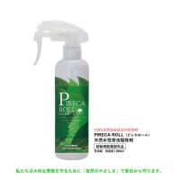 オーガニック 虫除け 殺虫 スプレー ピレカロール PIRECA ROLL 250ml 日本製 天然水性害虫駆除剤 防虫剤 正規品 無添加 100%天然由来成分 防除用医薬部外品 | べっぴんKOBE