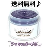 サイオス カラージェニック ミルキーヘアカラー La03 ラベンダーアッシュ 1セット サイオス Syoss 爽快ドラッグ 通販 Yahoo ショッピング