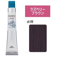 ミルボン オルディーブ シーディル  s6RB ラズベリーブラウン白髪染め カラーリング | ベリーズコスメ Yahoo!店