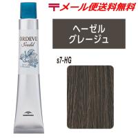 ミルボン オルディーブ シーディル  s7-HG ヘーゼルグレージュ 白髪染め カラーリング | ベリーズコスメ Yahoo!店