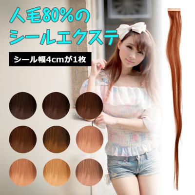 シール エクステ（色：レッド系）の商品一覧 通販 - Yahoo!ショッピング