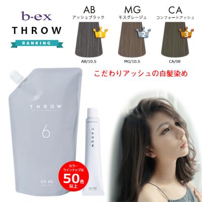 スロウ カラーリング剤 まとも売り THROW スロウカラー 100ml オキシ セット スロー スローカラー