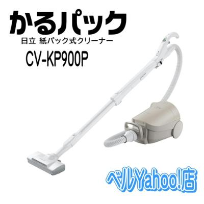 cv-kp900（日立）のおすすめ人気商品一覧 通販 - Yahoo!ショッピング