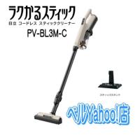 日立 PV-BL3M-C コードレススティッククリーナー スティックスタンド付き ラクかるスティック PVBL3M ベージュ 新品 メーカー保証１年付 | ベルYahoo!店