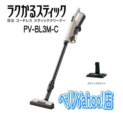 日立 コードレスクリーナー本体 (付属品未使用) 充電スタンド付き☆ 日立 PV-BL50L(N) 掃除機 パワかるスティック 2Way スティック
