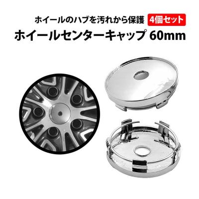 ホイールキャップ（純正/社外：社外品（汎用品））｜タイヤ、ホイール