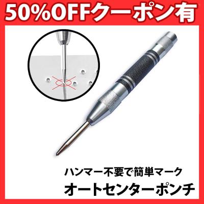 ポンチ、刻印|穴あけ工具|道具、工具|DIY、工具 通販 - Yahoo ポンチ、刻印|穴あけ工具|道具、工具|DIY、工具 通販 - Yahoo