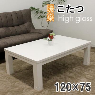 こたつテーブル 白 長方形 120の商品一覧 通販 - Yahoo!ショッピング こたつテーブル 白 長方形 120の商品一覧 通販 - Yahoo!ショッピング