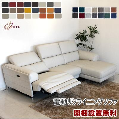 無段階リクライニングソファー（色：グリーン系）のおすすめ人気商品