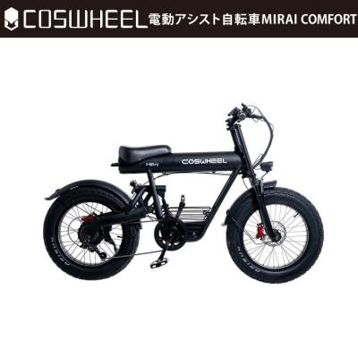 フル電動 自転車 48vの商品一覧 通販 - Yahoo!ショッピング