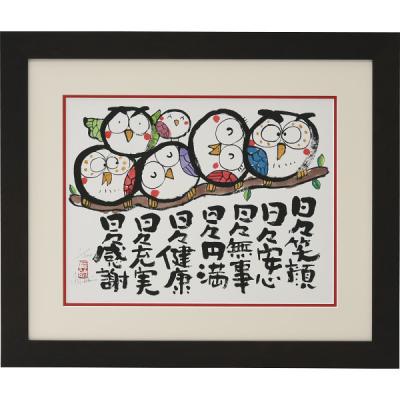 安川眞慈額のおすすめ人気商品一覧 通販 - Yahoo!ショッピング