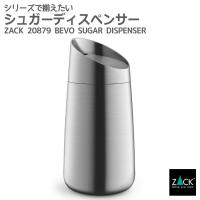 シュガーディスペンサー シュガーポット シュガーディスペンサー 砂糖入れ 容器 保存容器 調味料入れ マット ドイツ ステンレス ZACK 20879 BEVO HL