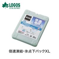 LOGOS ロゴス アウトドア クーラー 倍速凍結 氷点下パック XL 81660640 強力 保冷剤 ハードタイプ 停電時 災害時 日本製 抗菌仕様 室外 焚火 BBQ キャンプ | ベスポ