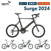 セール Tern ターン 自転車 ミニベロ Surge サージュ 2024年モデル 20インチ 451ホイール 16段変速 小径車 プレゼント付 防犯登録可属 大型車体配送 | ベスポ