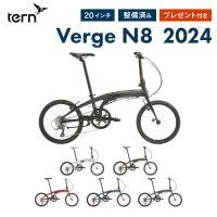キャッシュバックキャンペーン Tern Verge N8 ターン ヴァージュ 20インチ 8段変速 折りたたみ自転車 2024年モデル 整備点検済 防犯登録可 選べるプレゼント付 | ベスポ
