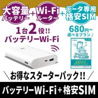 バッテリー内蔵 モバイルルーター ZMI MF855 スターターパック 7800mAh 大容量 バッテリー 搭載 一体型 データ通信専用SIM  WiFi 日本正規品 