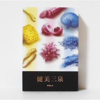 POLA - 健美三泉 スペシャルセット 健美三泉 コンプリートベース: 商品詳細 | ポーラ公式