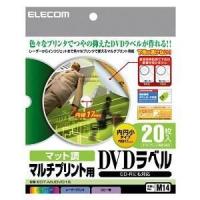 EDT-MUDVD1S DVDラベル マルチプリント 下地が透けない内円小タイプ 1面・20シート | ベスト電器Yahoo!店