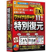 ＡＯＳデータ ファイナルデータ11plus 特別復元版 FD10-1 | ベスト電器Yahoo!店