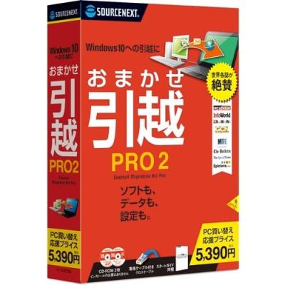 おまかせ引越 pro 2 乗換応援版のおすすめ人気商品一覧 通販 - Yahoo
