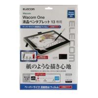 エレコム TB-WON13FLAPL フィルム ペーパーライク 反射防止 上質紙タイプ | ベスト電器Yahoo!店