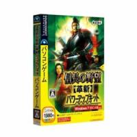 ソースネクスト〔Win版〕 信長の野望 革新 パワーアップキット | ベスト電器Yahoo!店