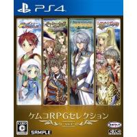 RPGセレクション Vol.3　PS4版　PLJM-16548 | ベスト電器Yahoo!店