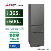 【無料長期保証】三菱電機 MR-CX37KL-H 3ドア冷蔵庫 CXシリーズ 左開き 365L マットアンバーグレー | ベスト電器Yahoo!店