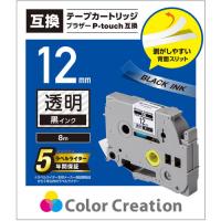 エレコム CTC-BTZE131 ピータッチ用互換テープ TZe-131互換 透明 黒文字 8m 12mm幅 | ベスト電器Yahoo!店