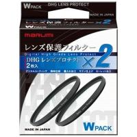 マルミ DHGレンズプロテクト Wパック 58／58(58mm／58mm) | ベスト電器Yahoo!店