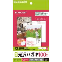エレコム EJH-TGAH100 ハガキ／光沢／特厚 100枚 | ベスト電器Yahoo!店