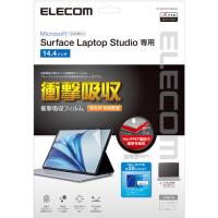 エレコム EF-MSLSFLFGBLHD Surface Laptop Studio用 液晶保護フィルム 高光沢 衝撃吸収 ブルーライトカット EFMSLSFLFGBLHD | ベスト電器Yahoo!店