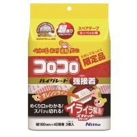 掃除 コロコロクリーナー カーペット用 スペアHGSC強接着 限定 40周3巻入 ニトムズ C4313 赤 幅15×奥行き5×高さ23cm | ベスト電器Yahoo!店