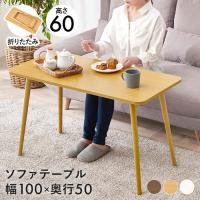 萩原 MT-6486NA 折れ脚テーブル ナチュラル | ベスト電器Yahoo!店