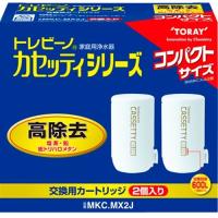 交換カートリッジ 東レ 浄水器 カートリッジ MKC.MX2J 浄水器交換用カートリッジ | ベスト電器Yahoo!店
