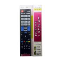 ミヨシ MRC-LG01 TVリモコン プリセットタイプ LG用 | ベスト電器Yahoo!店