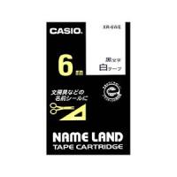 カシオ ネームランド スタンダードテープ6MM幅(白テープ／黒文字) | ベスト電器Yahoo!店