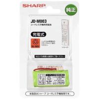 シャープ JD-M003 コードレス子機用充電池 | ベスト電器Yahoo!店