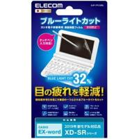 エレコム DJP-TP032BL 電子辞書フィルム／ブルーライトカット／Lサイズ／CASIO | ベスト電器Yahoo!店