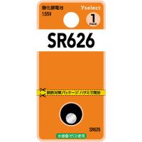 【推奨品】YAMADA SELECT(ヤマダセレクト) YSSR626K／1B Yselect 酸化銀電池 SR626 (1個入り ブリスター) | ベスト電器Yahoo!店