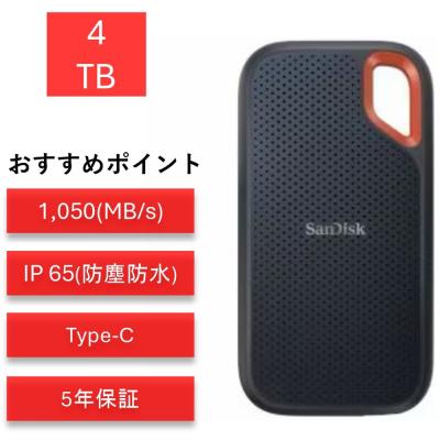 SanDisk 外付けSSD 4TB Amazon | SanDisk Extreme Portable 4TB USB 3.2 Gen 2 Type-C