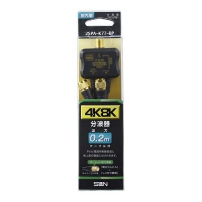 ベスト電器Yahoo!店 - 分波器｜Yahoo!ショッピング