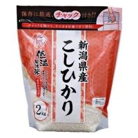 アイリスフーズ 低温製法米 新潟県産こしひかり 2kg | ベスト電器Yahoo!店